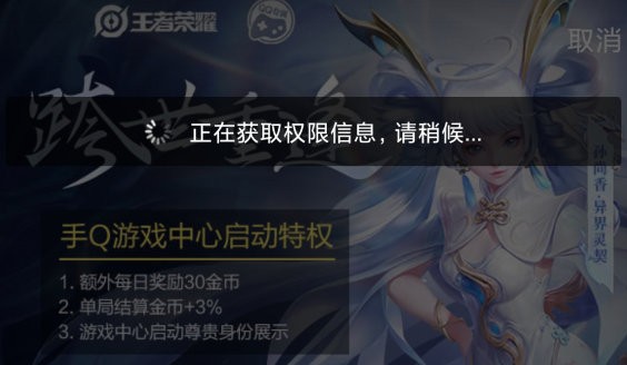 王者荣耀崩了怎么回事