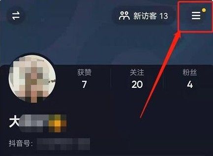 抖音怎么看注册时间？