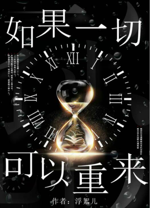 百变大侦探如果一切可以重来凶手是谁？如果一切可以重来答案真相解析[多图]图片2