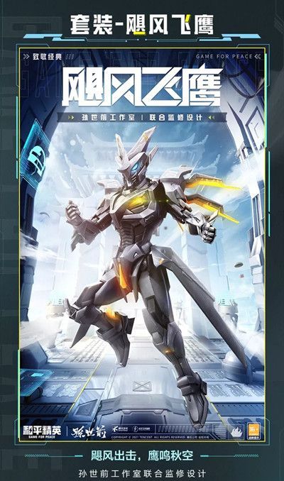 和平精英古神战甲多少钱？古神战甲军需皮肤价格介绍[多图]图片2
