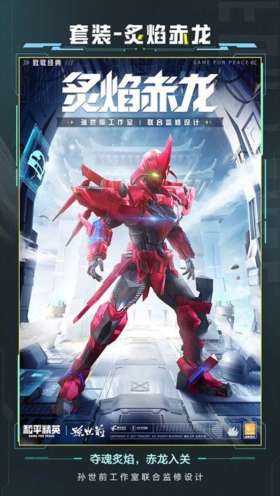 和平精英古神战甲多少钱？古神战甲军需皮肤价格介绍[多图]图片3