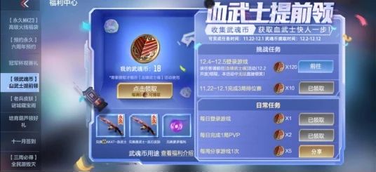 CF手游武魂币的获取方法是什么？