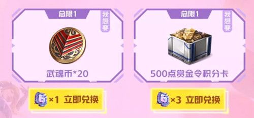cf手游武魂币有什么用 穿越火线武魂币怎么获得[多图]图片2