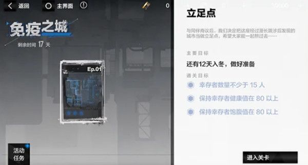 战双帕弥什免疫之城攻略：免疫之城活动剧情玩法介绍[多图]图片2