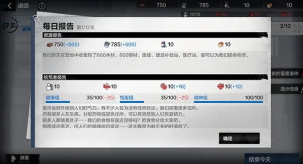 战双帕弥什免疫之城攻略：免疫之城活动剧情玩法介绍[多图]图片3
