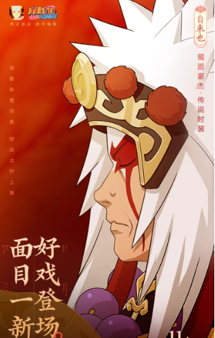 火影忍者手游脸谱变变变怎么玩？脸谱变变变活动玩法攻略[多图]图片2
