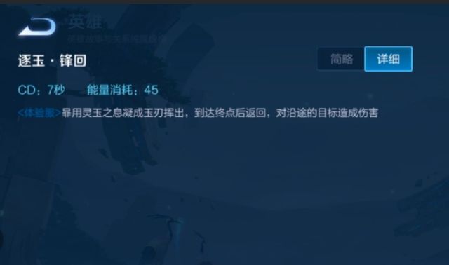 王者荣耀暃技能是什么？新英雄暃技能价格定位介绍[多图]图片3