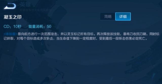 王者荣耀暃技能是什么？新英雄暃技能价格定位介绍[多图]图片7