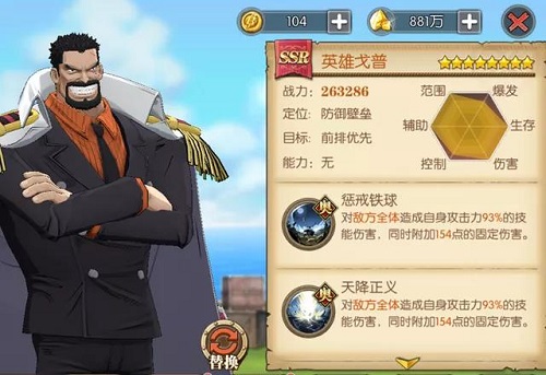 航海王燃烧意志卡普技能怎么加点？