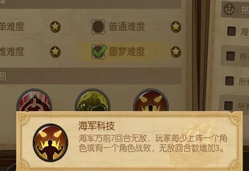 航海王燃烧意志终极挑战香岛篇怎么打？