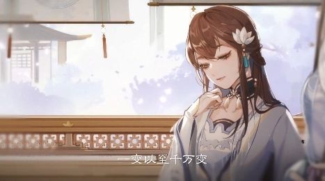 花亦山心之月男女剧情一样吗？男线女线故事剧情解析[多图]图片2