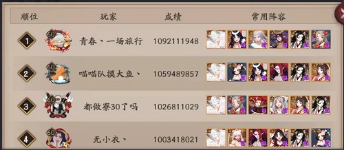 阴阳师月临之时阵容怎么搭配？