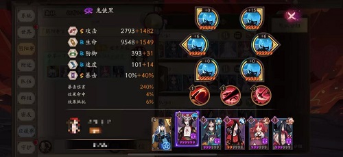 阴阳师逐月之刻阵容怎么搭配？