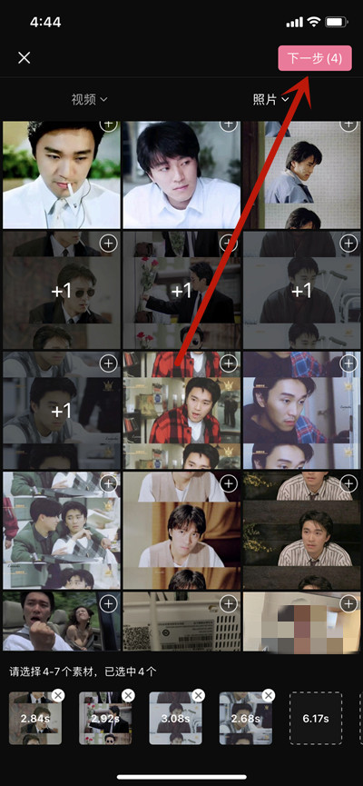 哔哩哔哩怎么快速制作暑期留念视频?哔哩哔哩暑期留念视频制作方法截图