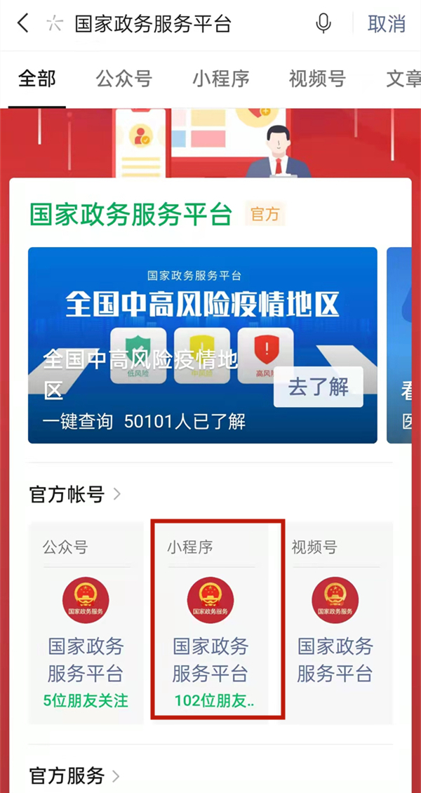 微信健康码居住地在哪里修改？
