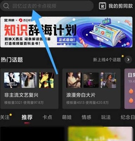 抖音二维码变装是什么梗？