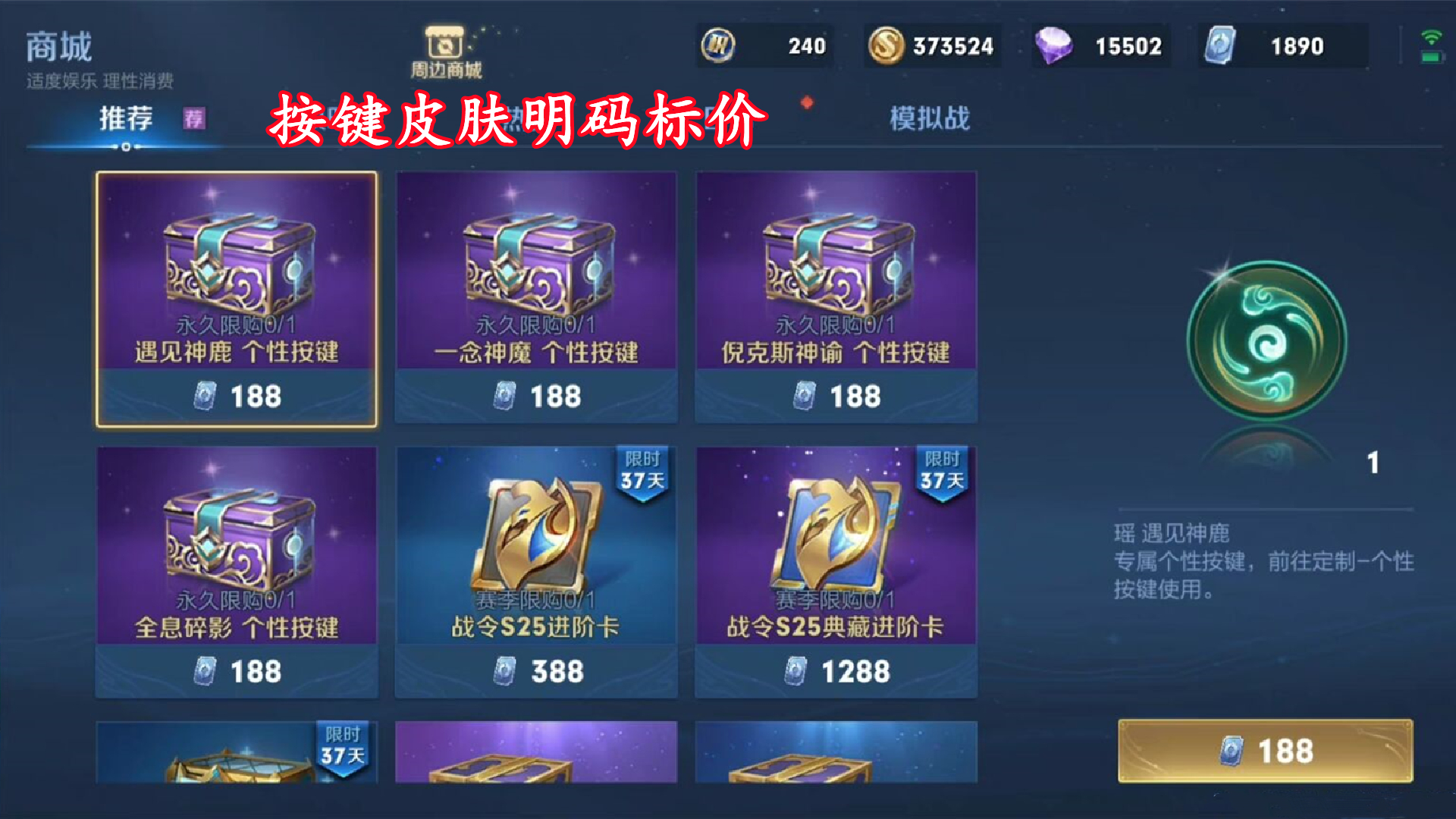 王者荣耀按键皮肤什么时候上线
