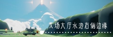 光遇11.29季节蜡烛位置