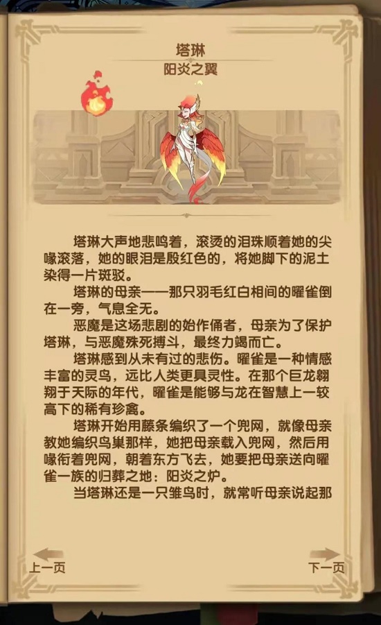 剑与远征逐火寻踪攻略：逐火寻踪活动玩法介绍[多图]图片3