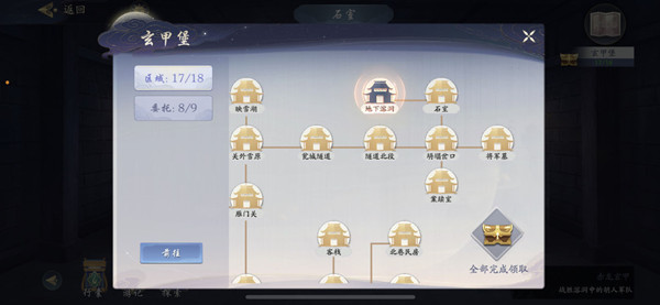 武林闲侠玄甲堡石室机关怎么通关？