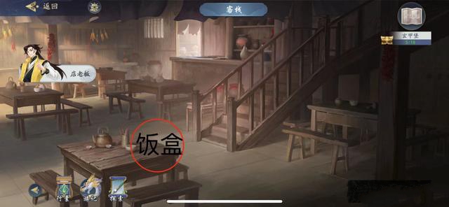 武林闲侠玄甲堡地下溶洞怎么开启？