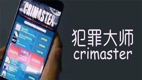 犯罪大师病毒试剂答案是什么
