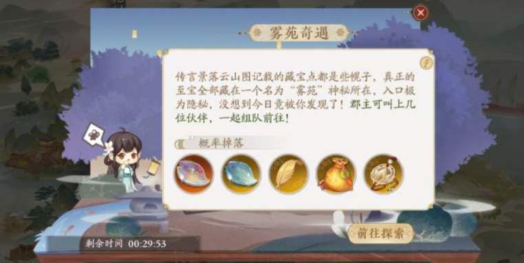 花亦山心之月雾苑奇遇多少战力能过？