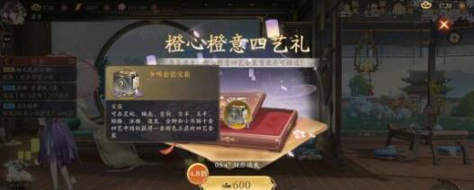 花亦山心之月答题活动答案大全