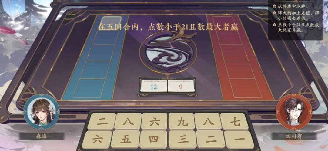 花亦山心之月算学课怎么玩？