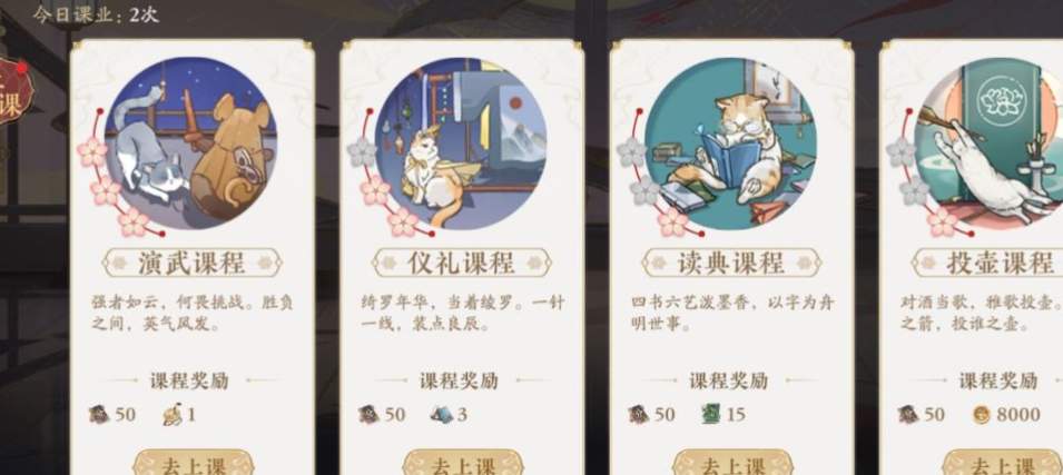 花亦山心之月算学课攻略