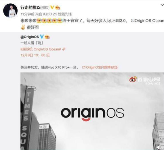 OriginOSOcean适配机型有哪些