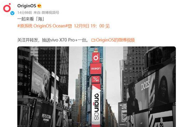 OriginOS 2.0预计什么时候发布