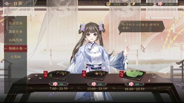 休闲小食