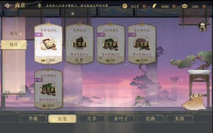 元宝兑换