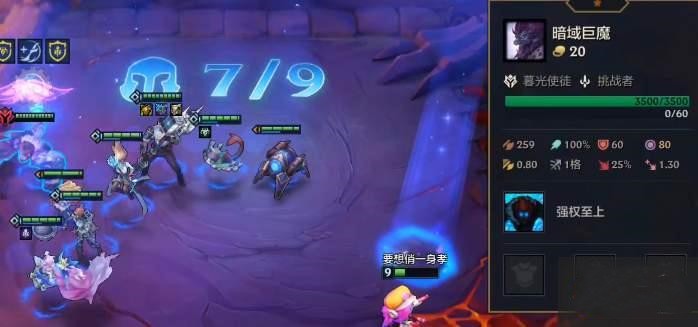 云顶之弈巨魔彩蛋怎么触发