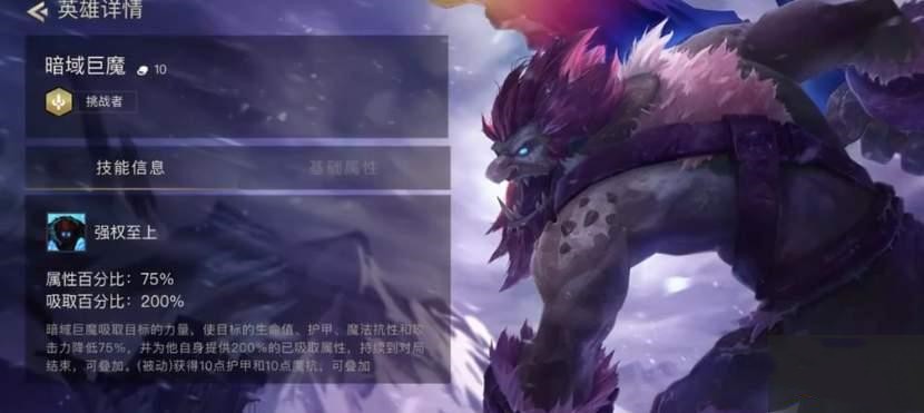 云顶之弈巨魔彩蛋怎么触发？s6赛季巨魔彩蛋触发攻略[多图]图片2