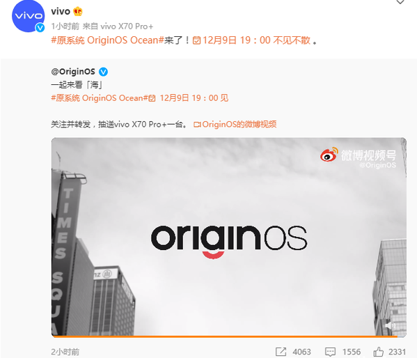 OriginOS Ocean适配机型有哪些