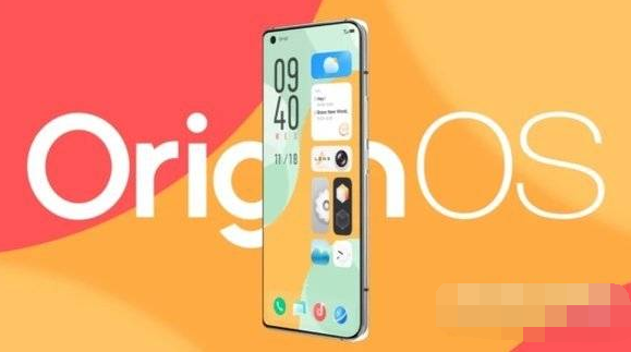 OriginOS2.0第一批内测机型有哪些