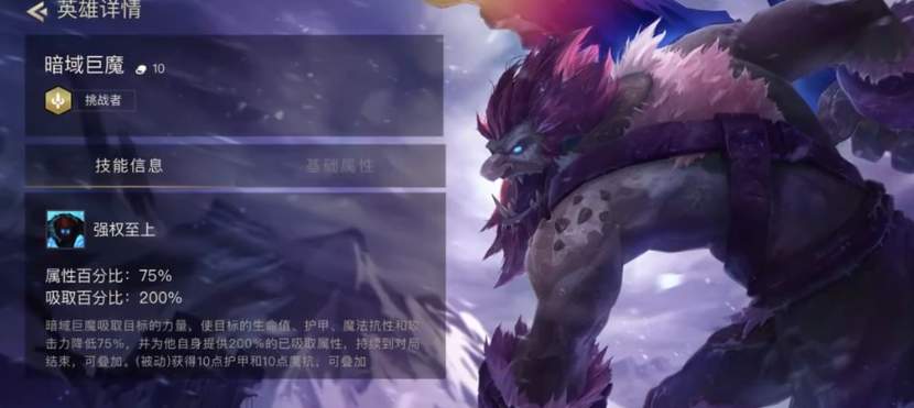 云顶之弈巨魔彩蛋触发条件一览