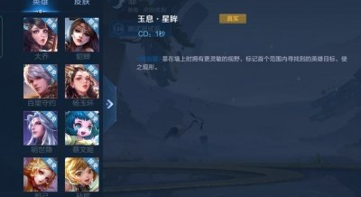 王者荣耀暃是什么位置？