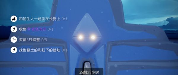 光遇11.30任务怎么完成