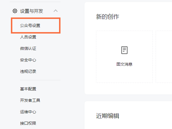 微信公众号生成二维码步骤介绍