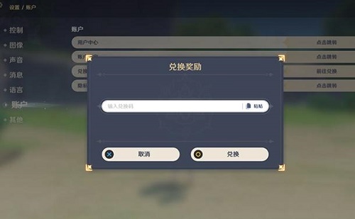 原神12月兑换码有哪些