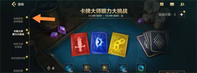 英雄联盟手游赵云皮肤怎么预定？赵云关羽皮肤预定方法[多图]图片2