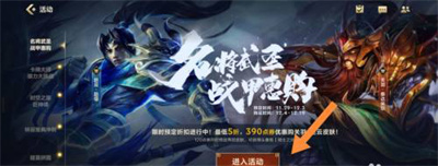 英雄联盟手游赵云皮肤怎么预定？赵云关羽皮肤预定方法[多图]图片3