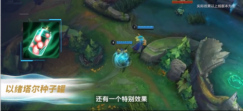 英雄联盟手游海克斯冰巢核心装备效果是什么？