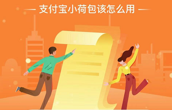 支付宝怎么开通小荷包功能？
