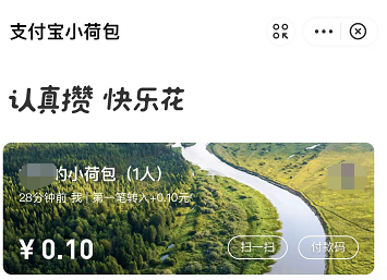 支付宝小荷包怎么邀请好友？