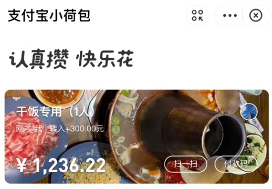 支付宝小荷包背景图在哪换？