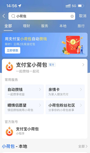 支付宝钱包分类是什么功能